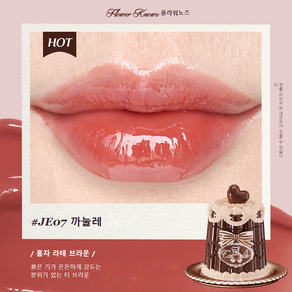 플라워노즈 스위티 베어 코팅 립 젤리 글로우 틴트 9컬러 5g
