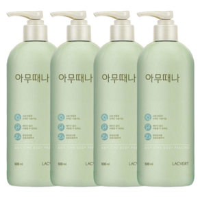 라끄베르 아무때나 때필링 펌프형 바디스크럽