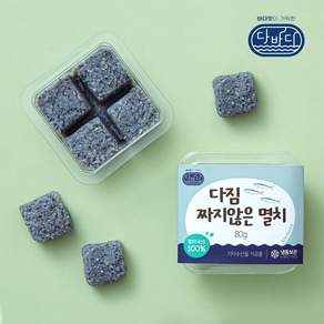 HACCP 국산 무첨가 다바다 다진 수산물 시리즈 이유식큐브 돌아기선물 토핑 다짐 짜지않은 멸치