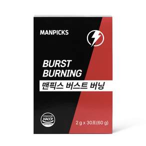 맨픽스 버스트 버닝