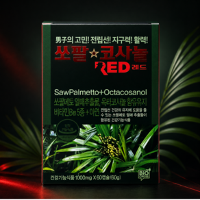 쏘팔코사놀 레드 전립선 쏘팔메토