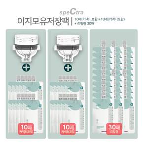 스펙트라 온도감지 이지 모유저장팩 200ml [커넥터 2개+저장팩 50매]