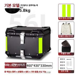 고르고고른 알루미늄탑박스 배달통 바이크 오토바이