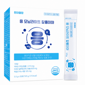 마시는 칼륨 포타슘 마그네슘 전해질워터 붓기 영양제 응 모닝라이트 칼륨이야 레몬맛