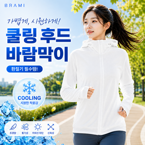 비라미 통기성 쿨링 후드 얼굴 목 햇빛가리개