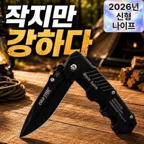 리꼬젠 휴대용 접이식 캠핑나이프 낚시 등산 폴딩 잭나이프