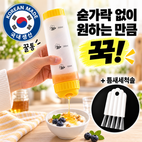 와우템 국내생산 꿀 소분용기 소스통