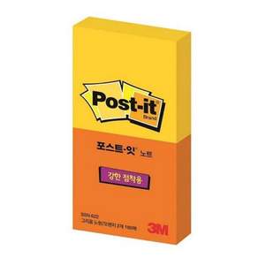3M포스트잇슈퍼스티키622-2(그리움노랑오렌지51x51mm)