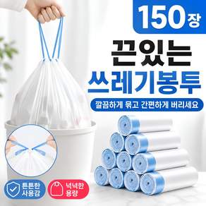 OFFHOLIC 사용하기 편한 끈있는 재활용 쓰레기 봉투