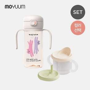 260도 PPSU 원터치 빨대컵 270mL + 올실리콘 양손 유아컵 - 디자인