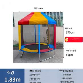 야외 트램폴린 캐노피 교체 컬러 대형 가정용 트램펄린 지붕형 천막 사다리 그늘막 지름