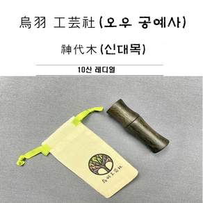 당구용품 오우 공예사 신대목 조인트 캡 빌아트당구마켓