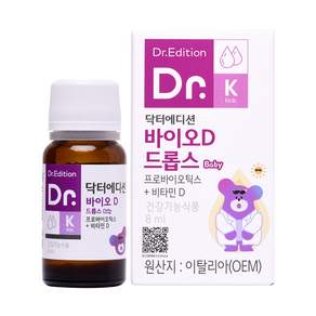 닥터에디션 바이오D 드롭스