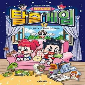[개똥이네][중고-최상] 탁주 쪼꼬 탈출 게임 1