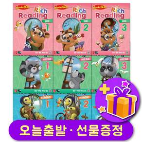 원더스킬스 리치 리딩 Wonderskills Rich Reading Basic Plus Intermediate 1 2 3 레벨 선택 구매