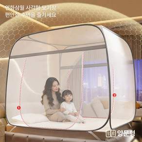 연화삼월 모기장 원터치 단문형/양문형 침대 텐트 가정용 휴대용 아웃도어용 캠핑용 사각 텐트형모기장
