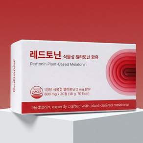 레드토닌