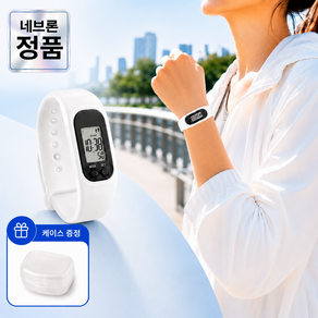 네브론 만보계 디지털 만보기 초경량 방수