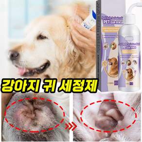 1/1+1 강아지 귀 세정제 고양이 귀청소 진드기/귀냄새 제거 클리너 반려동물 전용 스프레이
