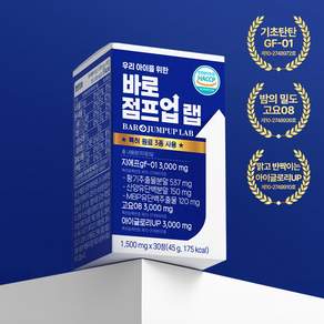 닥터온숨핏 바로점프업 랩 특허3종 어린이 초등학생 중학생 성장기 종합비타민 GF-01 국산황기 밀크칼슘 MBP단백질 산양유 영양 보조 제