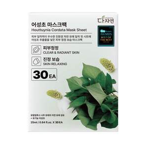 다자연 어성초 마스크팩