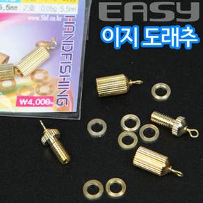 [붕어하늘] 핸드피싱 이지도래추(동소재 친환경봉돌)/고리추/낚시