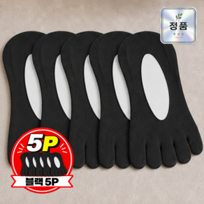 루브릿 여성 발가락 양말 덧신 페이크 삭스 5p