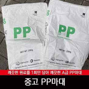 중고 PP마대 25KG 1묶음