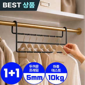 리빙 행거 공간활용 2단 옷걸이