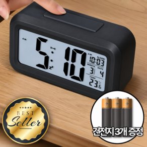 로빈홈즈 무소음 LCD 알람 탁상시계