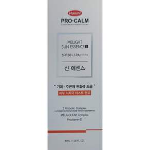 프로캄 썬 에센스 사계절 썬크림 자외선 차단제 기미 주근깨 피부 노화 예방 골프 등산 야외활동 필수품