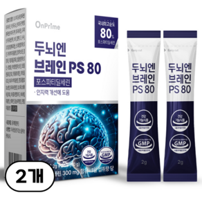 온프라임 두뇌엔 PS 80 포스파티딜세린 뇌영양제 식약청인증 순도 80% 이상 30포