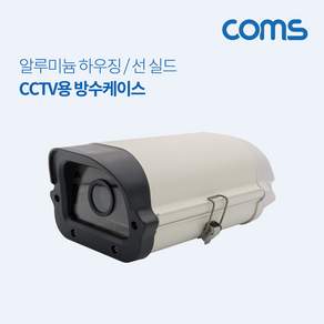 CCTV 방수 케이스 실외용 하우징 대형