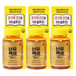난유백세플러스 레시틴 국산 난유캡슐