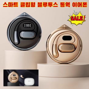 [새로운 업그레이드] 스마트 클립형 블루투스 통역 이어폰 실시간번역이어폰 c타입 오픈형 이어폰 통화전용 고음질 블루투스이어폰 지연 없음