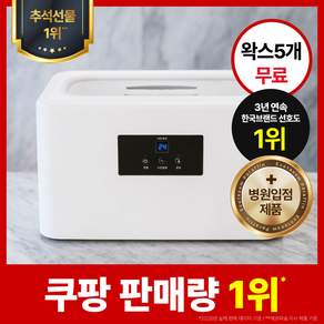 에코따숨 마스터 파라핀 베스 + 온도조절 + 예약기능