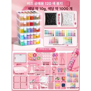 대용량 펄러비즈 컬러비즈 360도 회전 수납장 보관함 만들기 풀세트