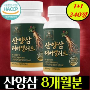 진서강 산양 삼 리버 엘리트 컷