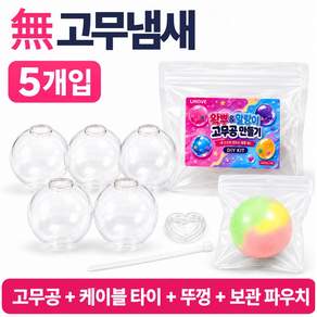 유로브 고무공 왁뿌 왁뿌볼 말랑이 DIY 만들기 고무볼 6cm
