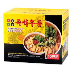 우불식당 즉석우동