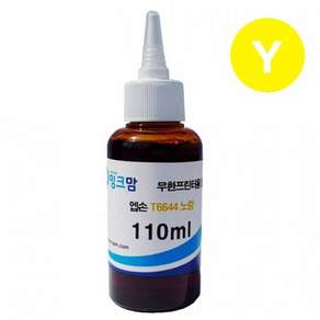 엡손 T664400 노랑(110ml) 호환잉크
