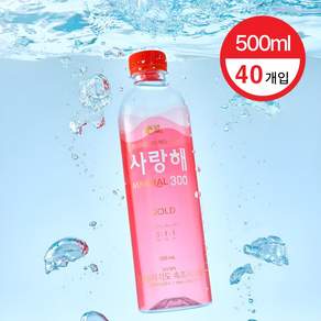 깊은바다 해양심층수 사랑해 골드 경도300