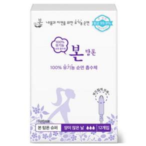 유기농본 오씨본 유기농 탐폰