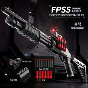 비즈웨이브 소프트 슈팅 건