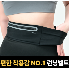 BUSKET 고급형 러닝벨트 런닝 가방 와이드 3포켓