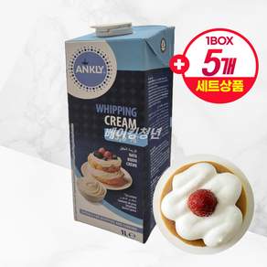 앵클리 휘핑크림 1L (아이스박스포함) Anchor 앵커 쉐프스 대체품