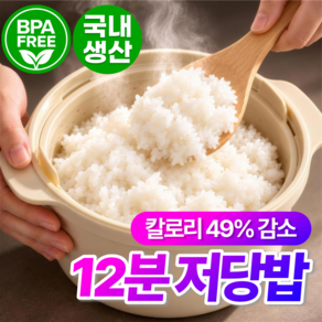 누바르 국내생산 12분 전자레인지 저당밥솥 BPA Free