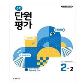 단원평가