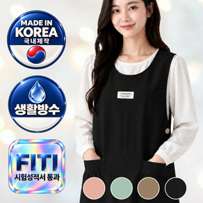 라벨 방수 앞치마 국내제작 에이프런샵