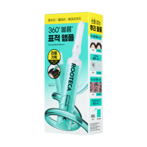 [끈적임X/산뜻두피앰플] 루테카 루트 인핸싱 앰플 엑스퍼트 10ml 리필 기획
